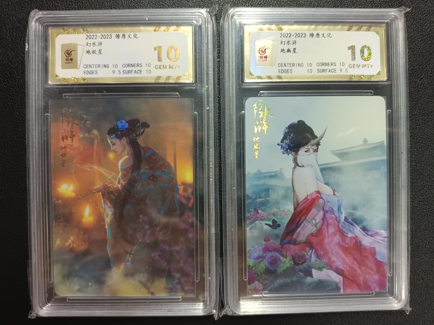 天玑星卡拍第112期《8.11周一截拍》持续收拍收评中 满赠卡需备注 燎原文化 幻水浒 地妖星 地幽星 彩闪 两张 保粹10