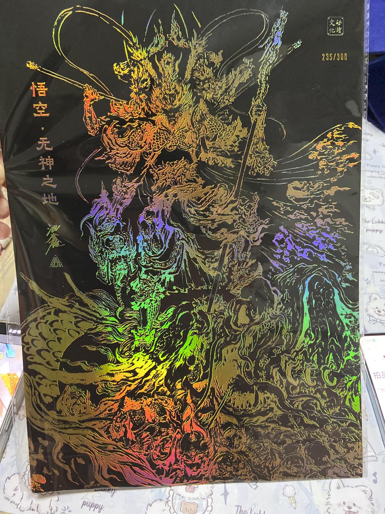 阳大大卡牌拍卖第65期（持续收拍品，周五晚上九点截拍，进群福利早知道）