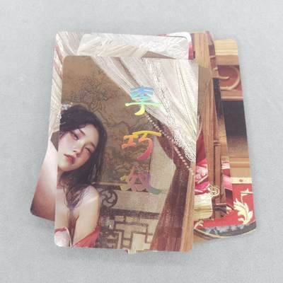 龙虎卡牌第四十九场 （无佣金，满120包邮，欢迎送拍，摩点开车） - 普卡9拼  燎原  刷子 人间传-李巧奴