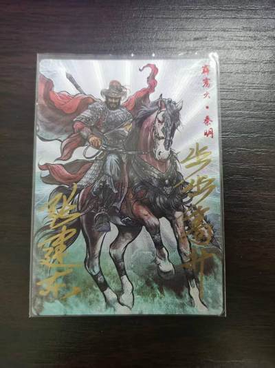 夜之极第二十八期 （8月9日周六晚6点半截拍，欢迎竞拍） - 【to签】卡德曼 水浒 张建东 9/9 秦明 彩粗