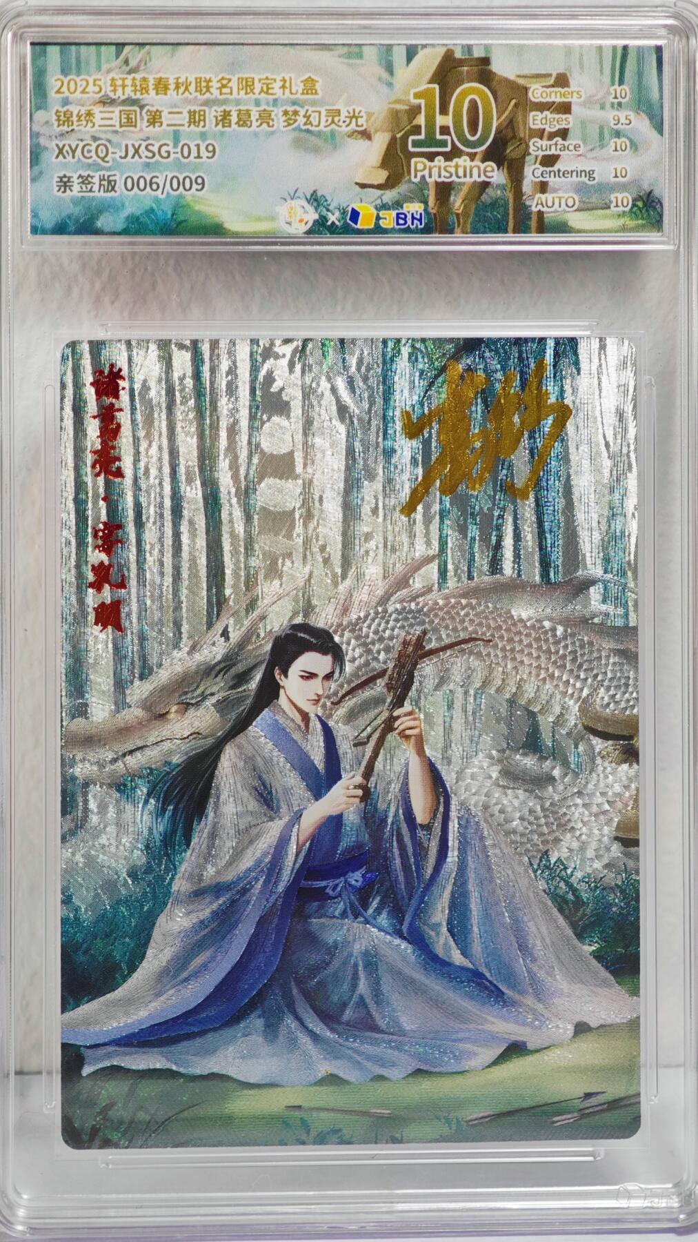 白泽拍卖卡牌手绘专场第22期中福卡展专场(离离暑云散，袅袅凉风起)