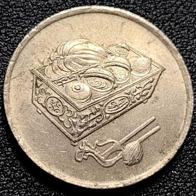 泉币菌-第77场-散币乐园场 马来西亚1997年20仙 传统手工艺品 栳叶盒 铜镍币 硬币 23.6mm 