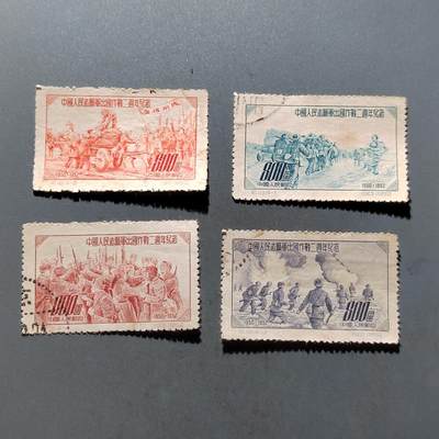 PCAI钱币11-477  邮票小专场 - 抗美援朝