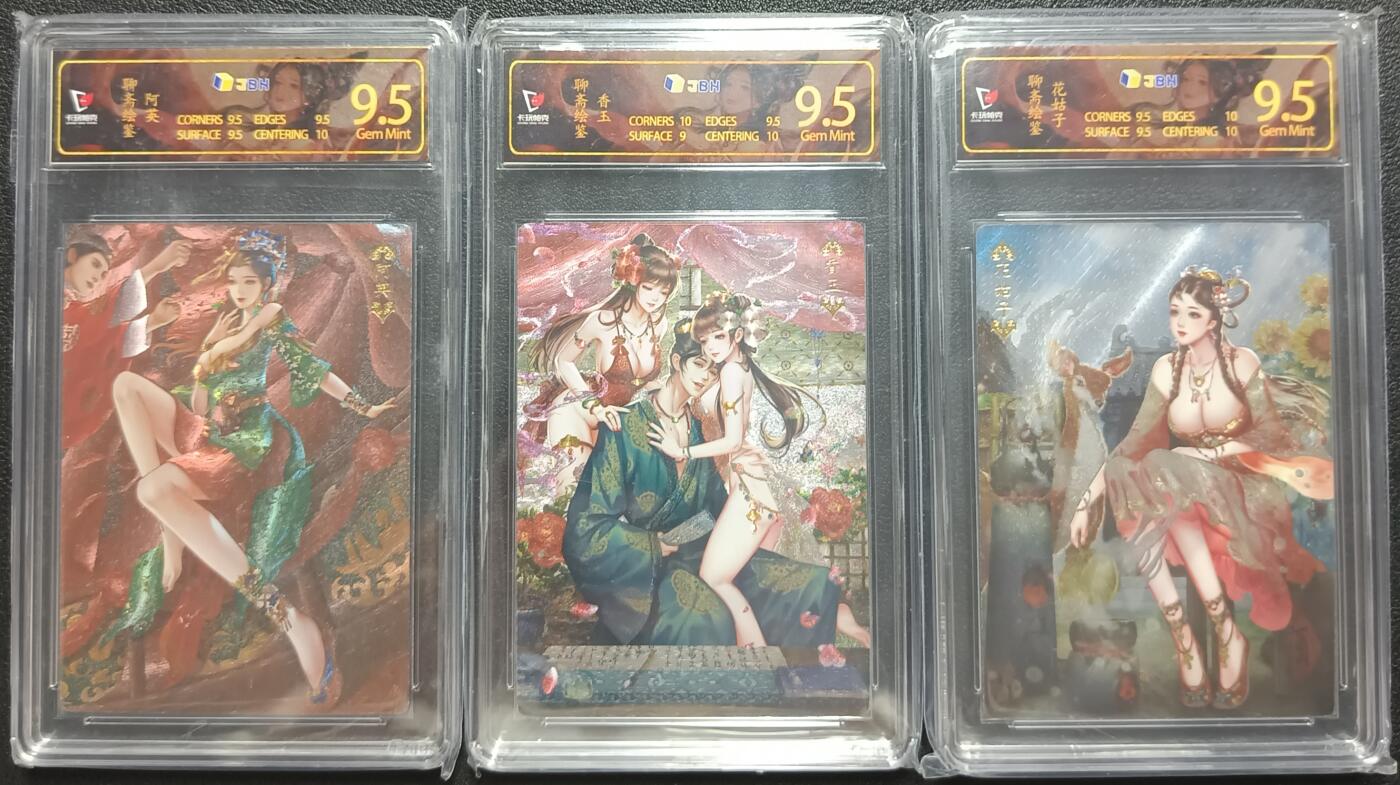 天玑星卡拍第112期《8.11周一截拍》持续收拍收评中 满赠卡需备注 卡玩帕克 聊斋绘鉴 阿英 香玉 花姑子 三张 JBH9.5