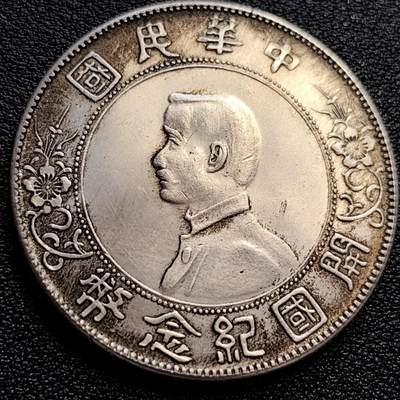 泉币菌-第78场-各国散币场 - 纪念章 孙中山像 壹圆 39×2.4mm 纪念品