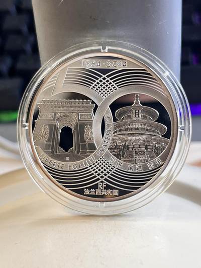 第170期拍卖【长期征集拍品】 - 法国2014年中法建交友好50周年精制纪念银币，900银，22.2克，边缘有氧化