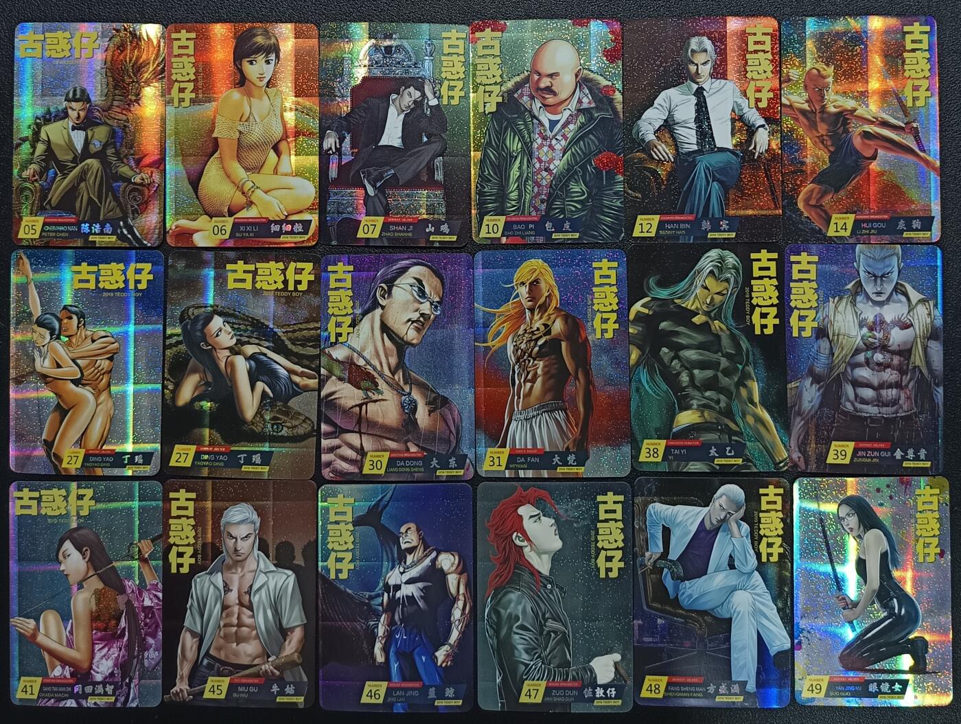 天玑星卡拍第112期《8.11周一截拍》持续收拍收评中 满赠卡需备注 古惑仔 纱布闪 十八张