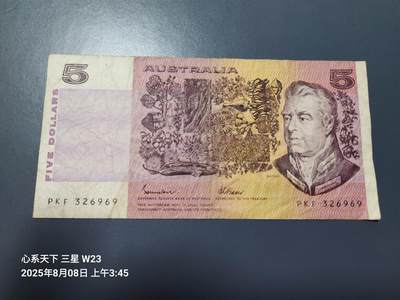 8月9号晚上8点 外国纸币自动截拍第5场 - 澳大利亚5元原票旧品