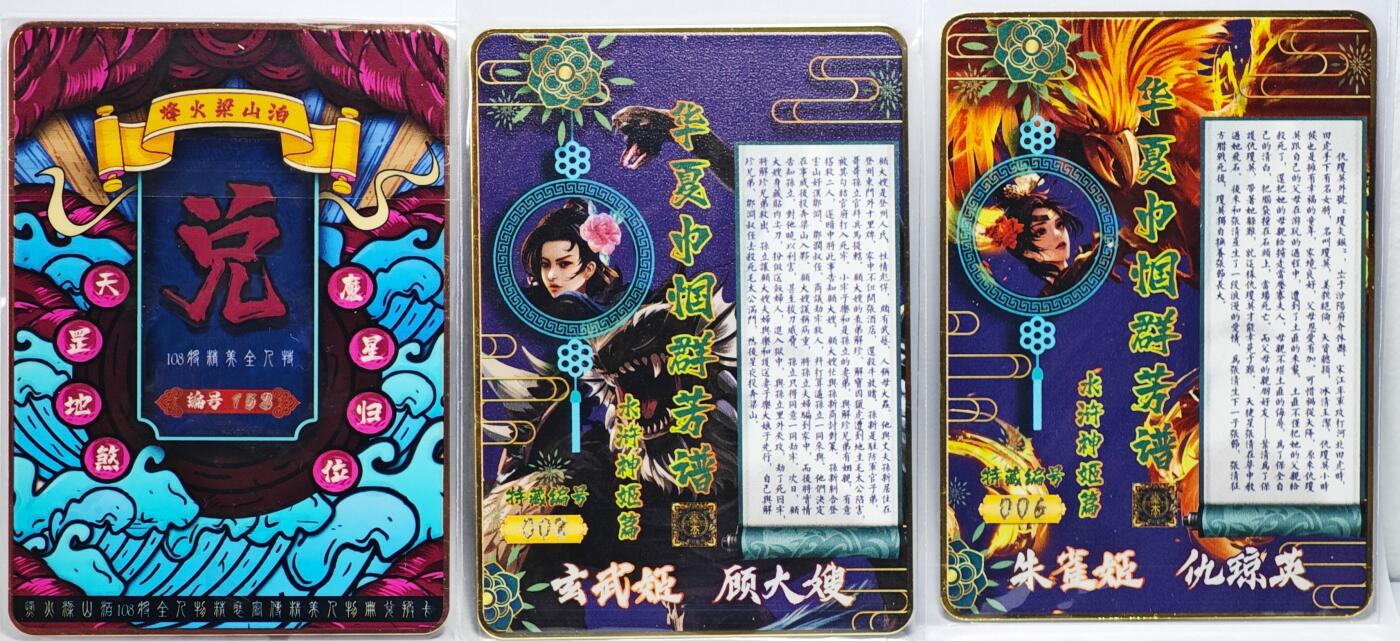 白泽拍卖卡牌手绘专场第22期中福卡展专场(离离暑云散，袅袅凉风起)