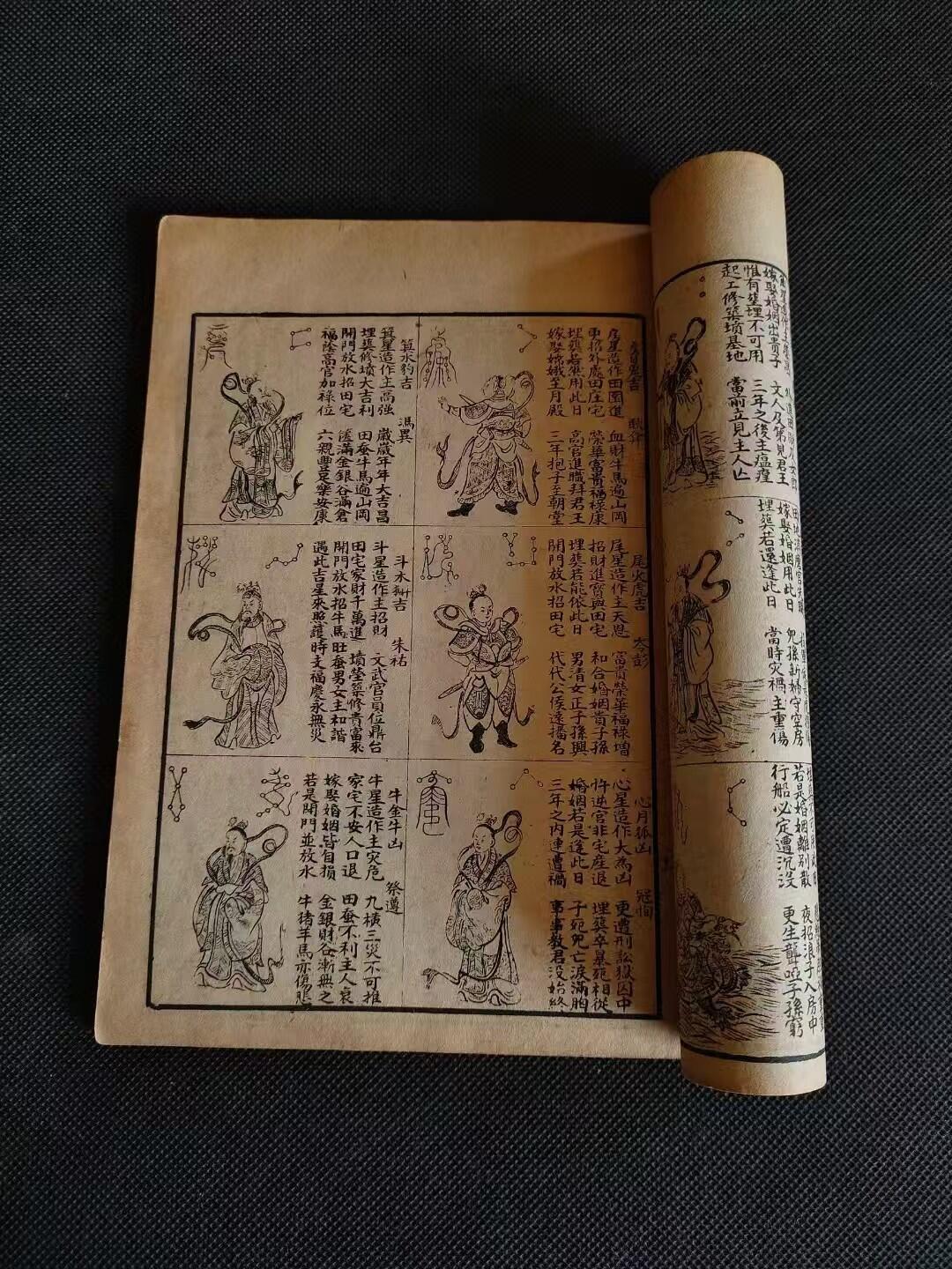 清末民国版【增補万宝玉匣记】许真人原著，上下全集，二十八宿四季，吉日阴阳，鬼谷子卦卜，李淳风六壬时课、诸葛武侯选择逐年图、嫁娶择日，安家镇宅驱病等诸多图片及符文，保老保真、品相一流。