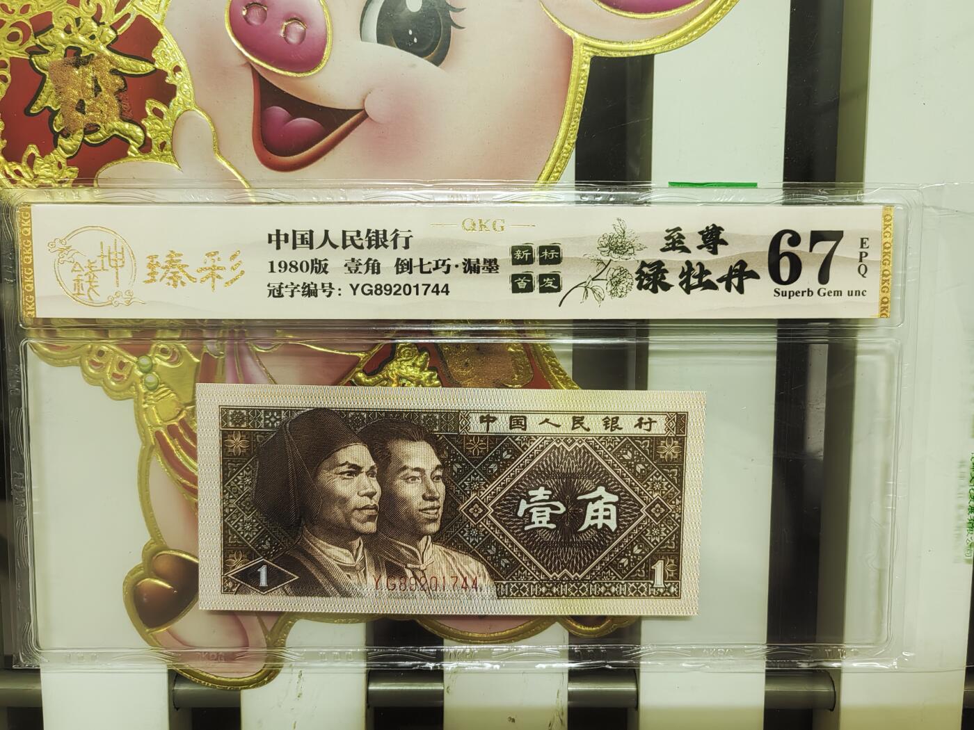 钱币乐园收藏20250809，🈵200元包邮，可以选择寄存，不🈵200着急发货的运费自理，鸽子勿扰，留给有需要的人！！！