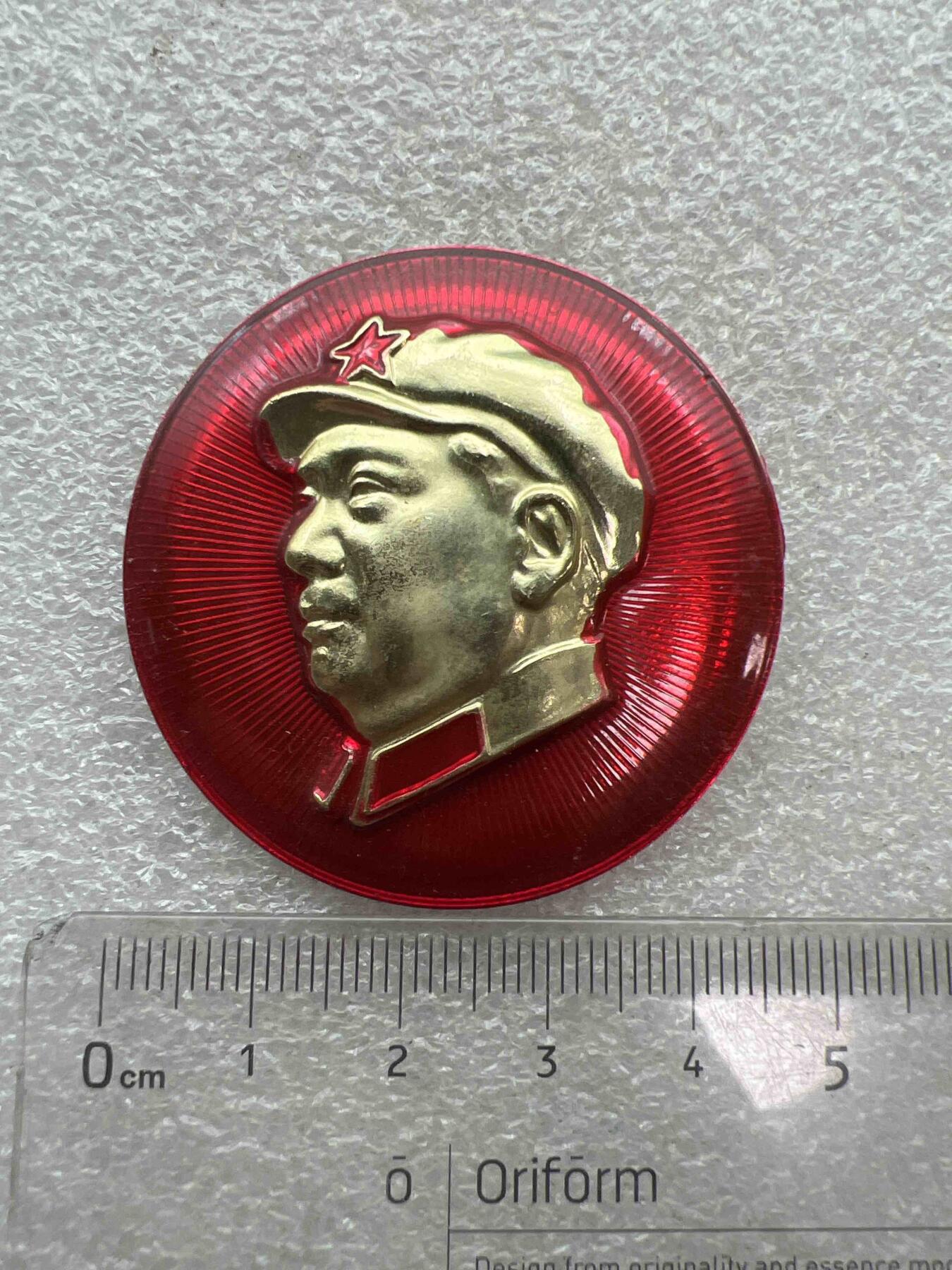 真品像章、纪念章 真品像章纪念章