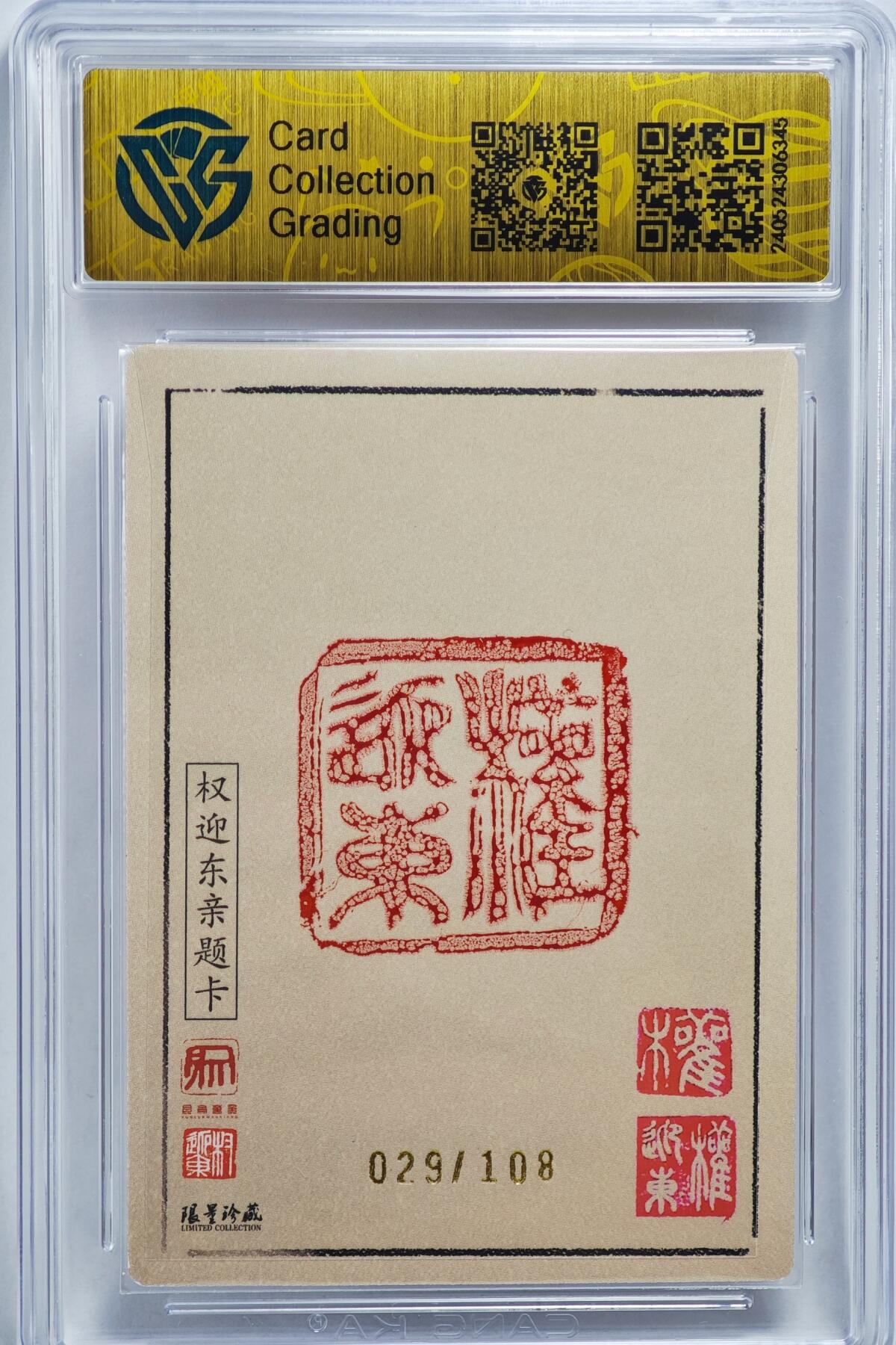 白泽拍卖卡牌手绘专场第22期中福卡展专场(离离暑云散，袅袅凉风起)