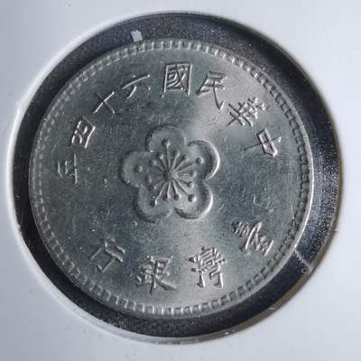沼泽如烟--第807场 - 民国六十四年一元