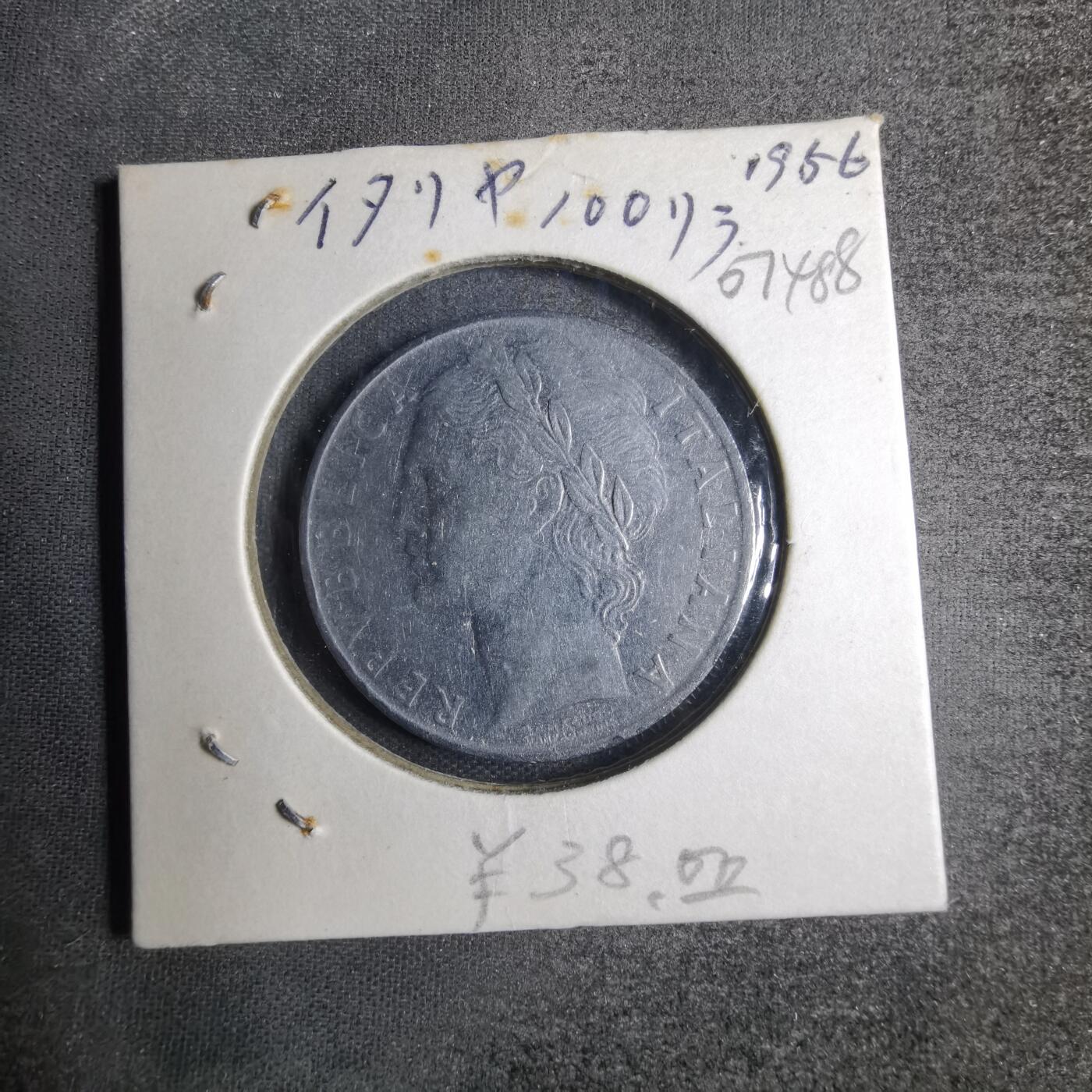 沼泽如烟--第807场 意大利1956年100里拉