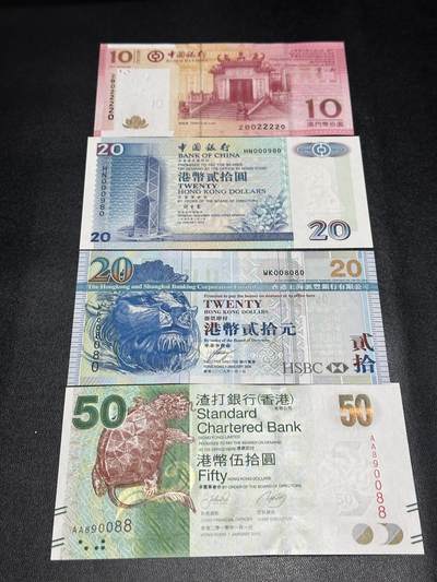 《外钞收藏家》第五百五十六期（本期有精品评级币、裸币、银币等）（本平台长期征集拍品、欢迎藏友们联系合作） - 澳门中国银行10元 雷达号022220、中国银行980号圆圆号、汇丰20元数二圆圆号、渣打50元AA冠数三圆圆号 四张一起 全新UNC