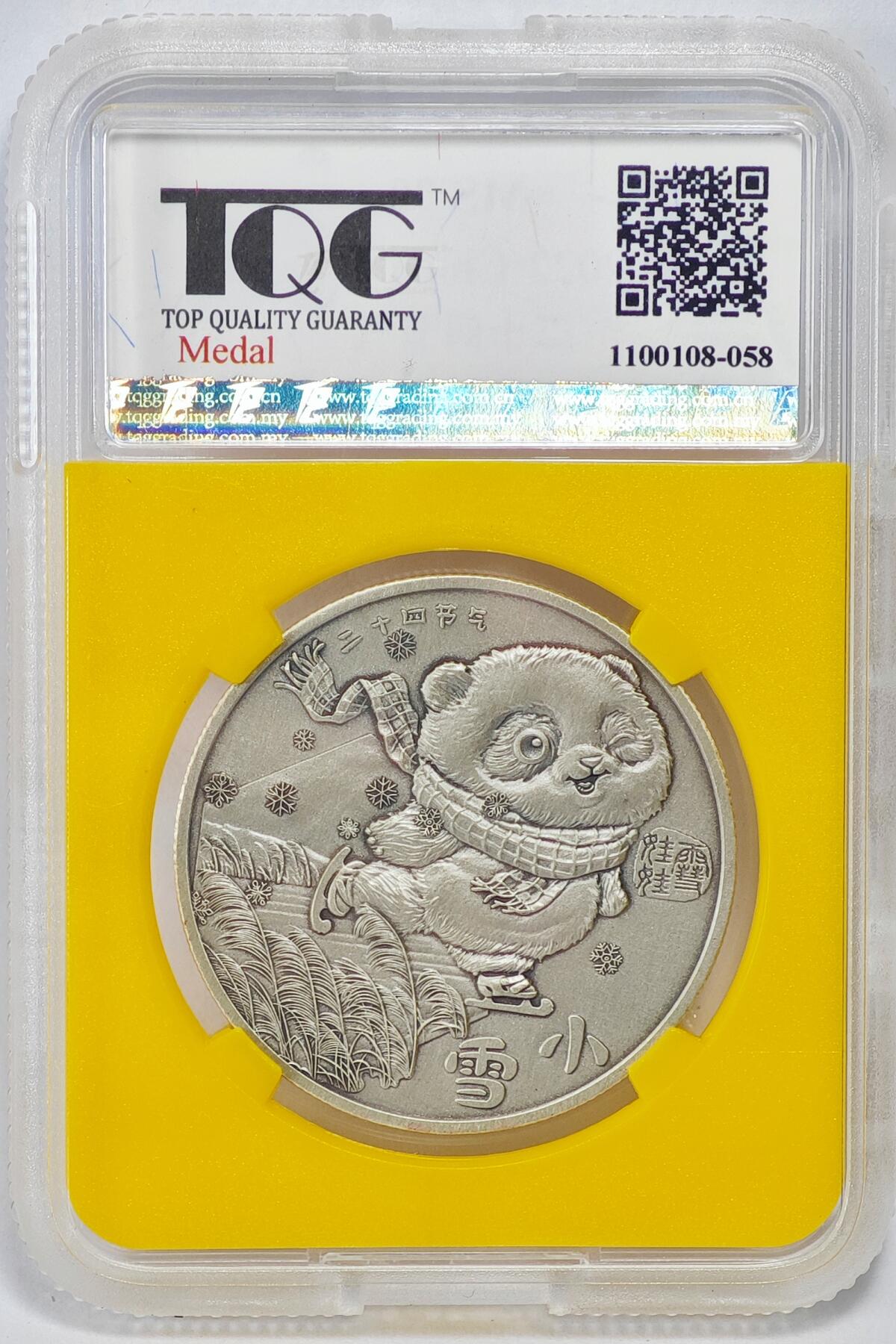 白泽拍卖卡牌手绘专场第22期中福卡展专场(离离暑云散，袅袅凉风起) 2022 中国熊猫章 二十四节气 立冬 小雪  999银 30克 TQG评级 MS70