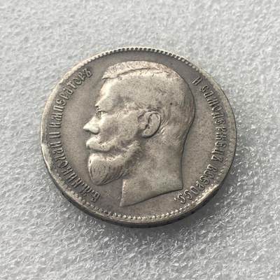 世界钱币专场拍卖 - 1897年沙俄尼古拉二世双头鹰1卢布流通银币 20克