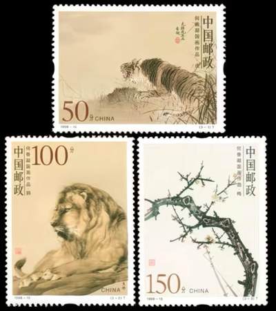 3元拍 全品成套邮票 保真 可寄信 - 1998-15 何香凝作品一套三枚。