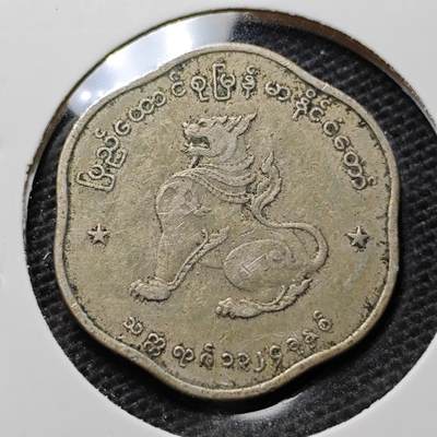 KK钱币收藏小铺 第318期 2月预留时间 周末发货 -  缅甸麒麟