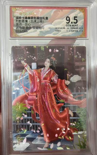 夜之极第二十八期 （8月9日周六晚6点半截拍，欢迎竞拍） - 保粹&卡德曼 烈影柔情 兰心 15/66 吕玲琦 异色 粗闪 9.5分
