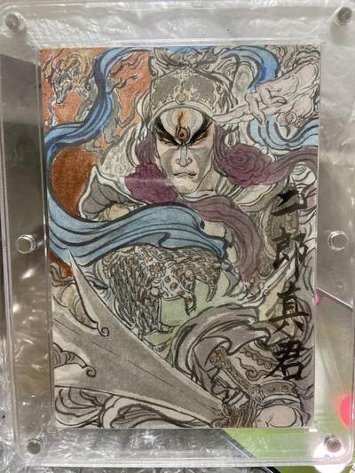 阳大大卡牌拍卖第66期（持续收拍品，周五晚上九点截拍，进群福利早知道） - 【手绘大卡】顶流画师 权迎东 原创 二郎真君 带卡砖