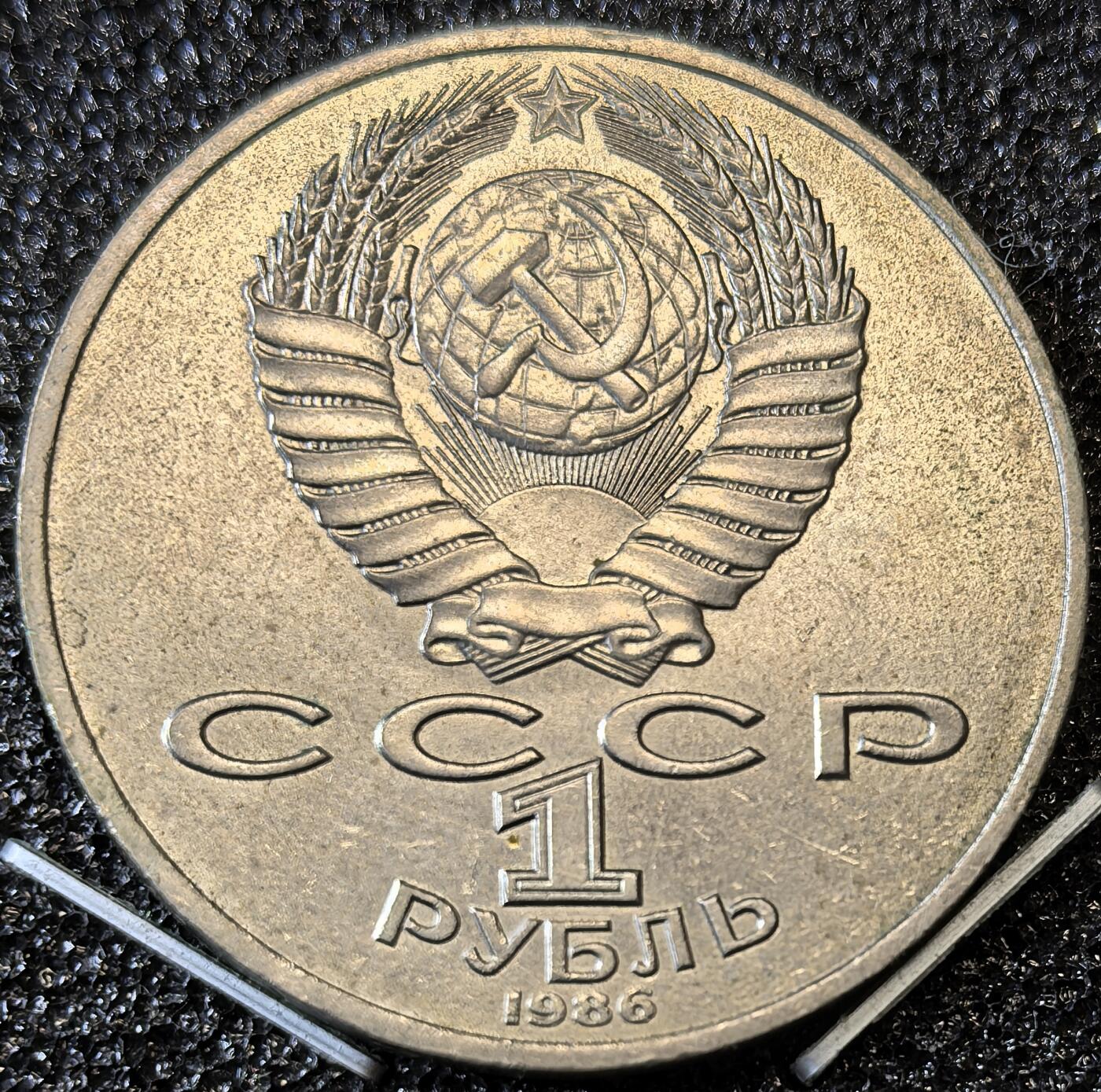 苏联纪念币及克朗币，周六晚上九点倒数截拍，满百包邮，可寄存半年，喜欢朋友微信扫描二维码可直接参拍 苏联1986年国际和平年1卢布纪念币