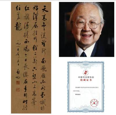 清贫乐六盘山  尺寸100*35cm  仿古纸+证书 - 清贫乐六盘山  尺寸100*35cm  仿古纸+证书