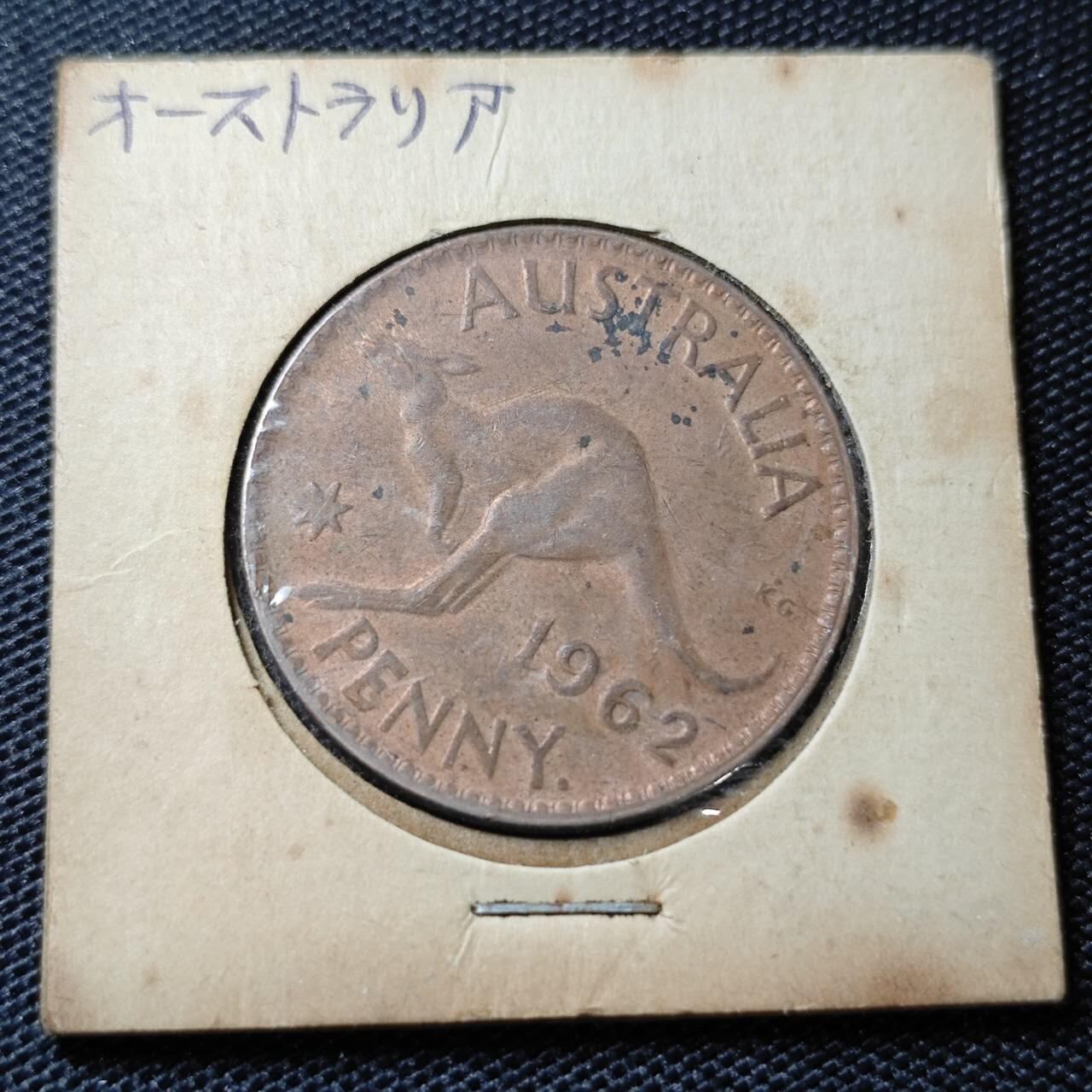KK钱币收藏小铺 第319期 2月预留时间 周末发货 澳大利亚1便士铜币 