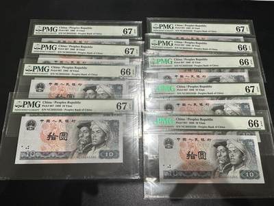 《外钞收藏家》第五百五十五期（本期有精品评级币、丰富裸币套币）（本平台长期征集拍品、欢迎藏友们联系合作） - 1980年四版人民币拾元 9连号 高位无47 PMG66-67