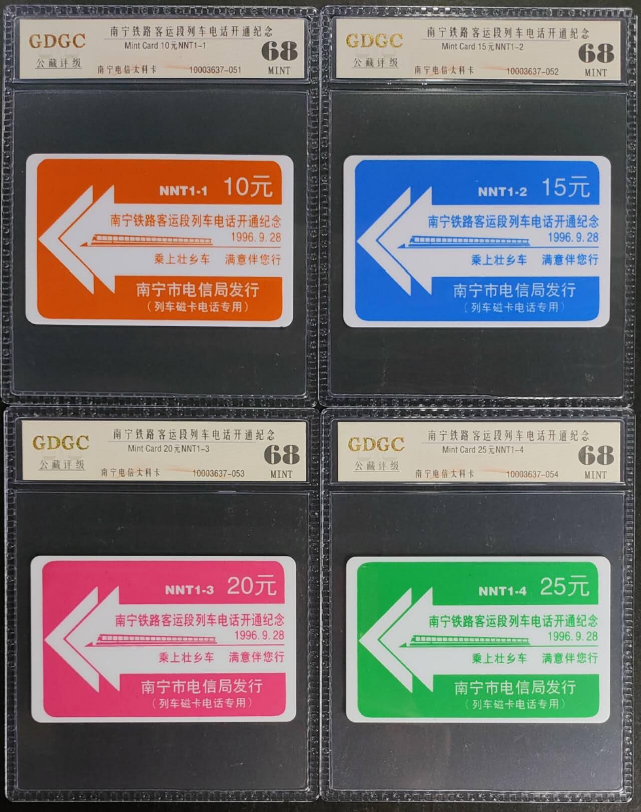 公藏第119期评级卡拍卖