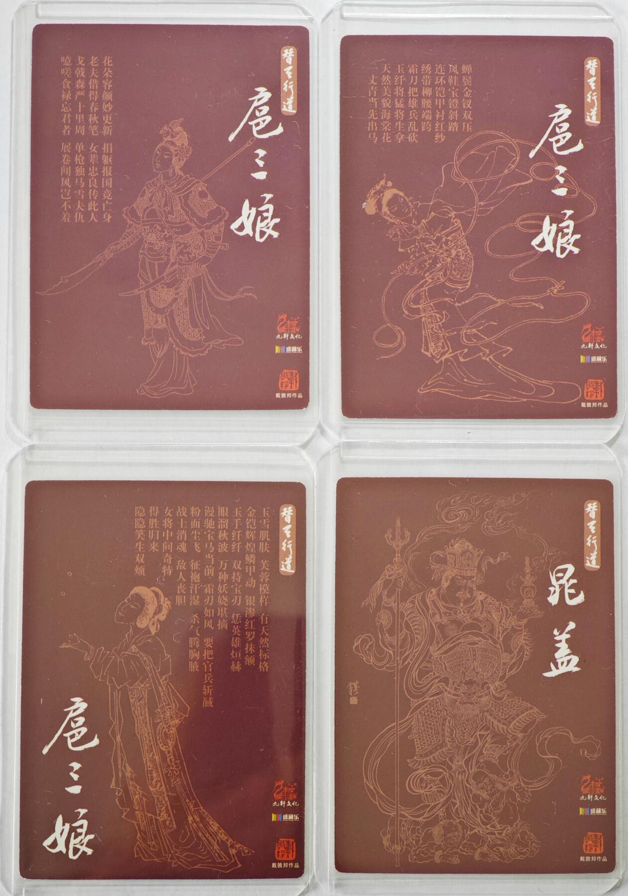 白泽拍卖卡牌手绘专场第22期中福卡展专场(离离暑云散，袅袅凉风起)