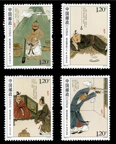3元拍 全品成套邮票 保真 可寄信 - 2010-9 成语故事一套四枚