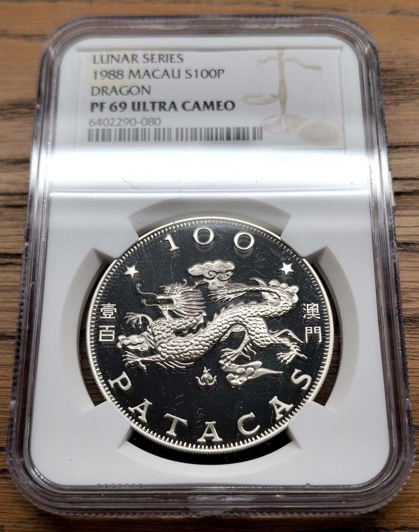 凡希社世界钱币微拍第三百零九期 1988中国澳门生肖龙100元精铸NGC-PF69UC