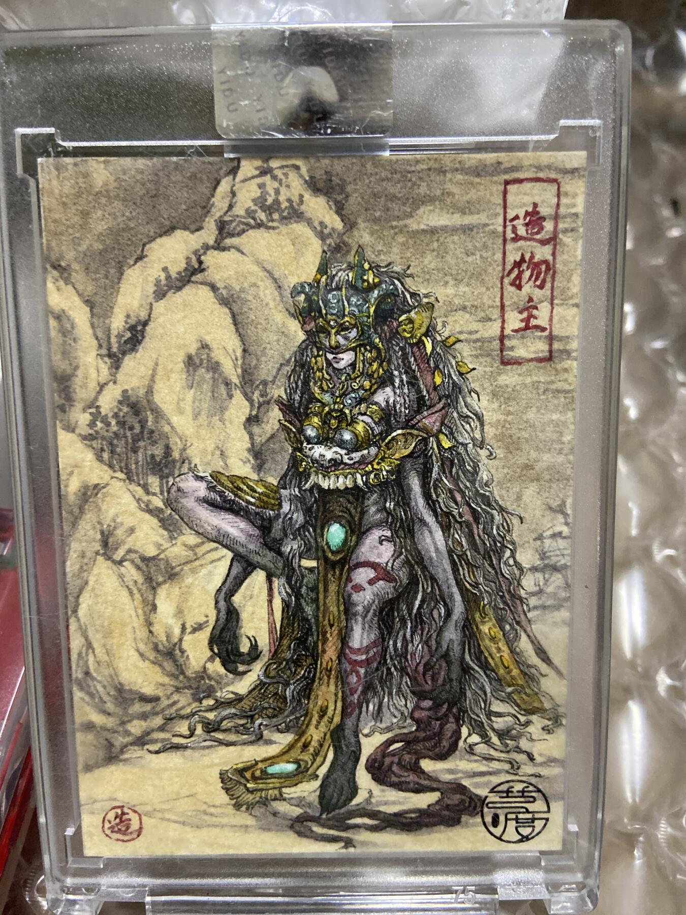 阳大大卡牌拍卖第66期（持续收拍品，周五晚上九点截拍，进群福利早知道）