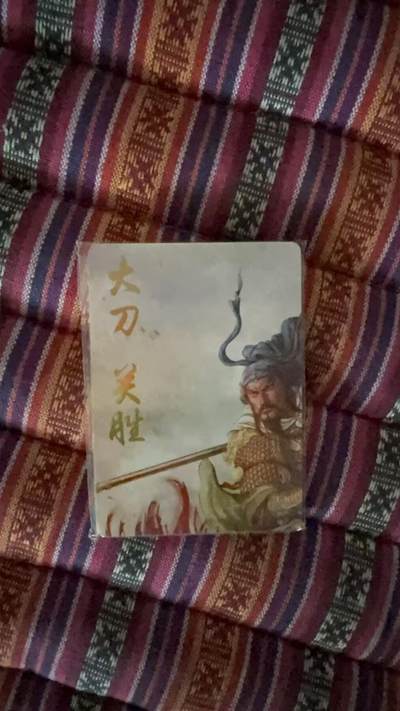 光影卡牌第19期，各家亲签，各家套卡，持续收拍品 - 燎原水浒黄子鉴关胜9拼