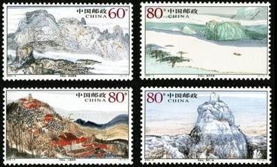 3元拍 全品成套邮票 保真 可寄信 - 2006-9 天柱山一套四枚。