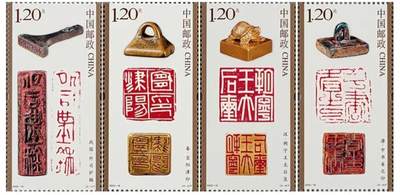 3元拍 全品成套邮票 保真 可寄信 - 2022-16 篆刻一套四枚。