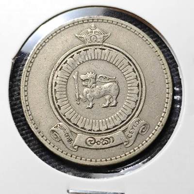 KK钱币收藏小铺 第319期 2月预留时间 周末发货 -  锡兰英联邦自治1卢比