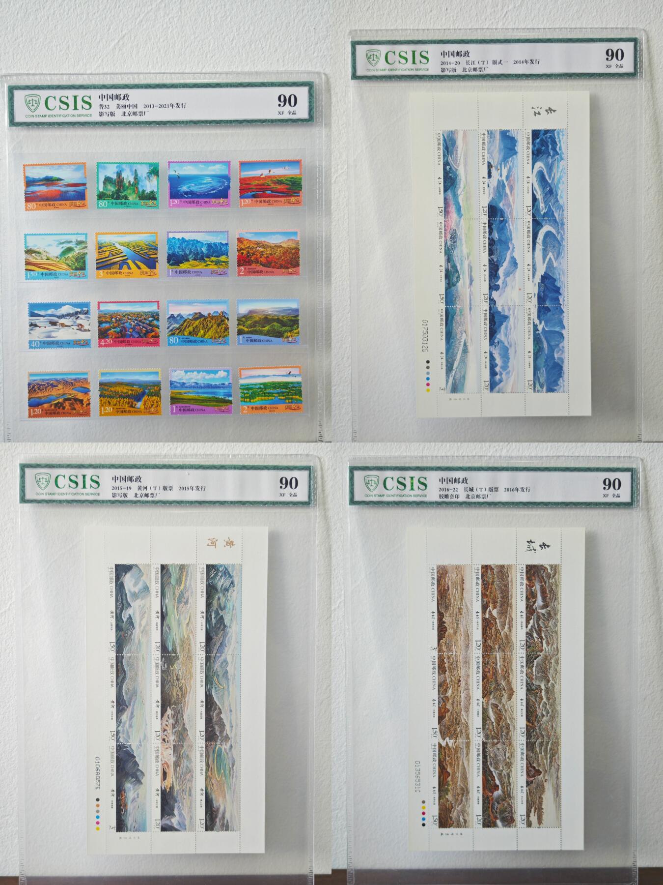 白泽拍卖卡牌手绘专场第22期中福卡展专场(离离暑云散，袅袅凉风起) 2023-2021 中国邮政 普32 美丽中国 影写版 北京邮票厂，2014-20 长江（T） 影写版 北京邮票厂，2015-19 黄河（T） 影写版 北京邮票厂，2016-22 长城（T） 胶雕套印 北京邮票厂    CSIS评级 4个90XF 全品