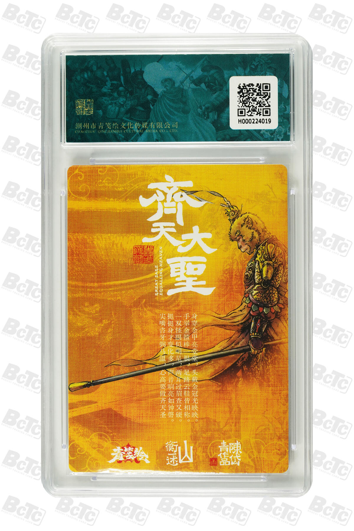 白泽拍卖卡牌手绘专场第22期中福卡展专场(离离暑云散，袅袅凉风起)