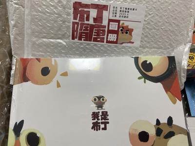 阳大大卡牌拍卖第66期（持续收拍品，周五晚上九点截拍，进群福利早知道） - 布丁隋唐 卡册带A4海报 简设动画出品 未拆