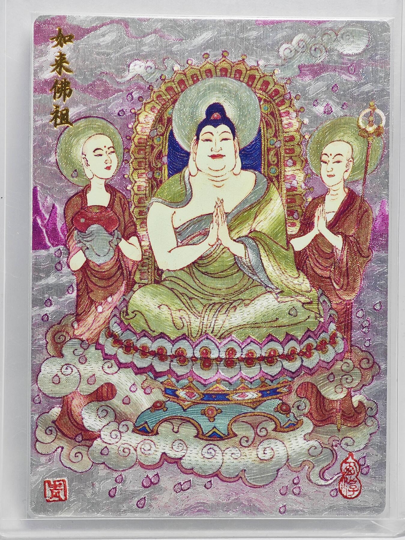 白泽拍卖卡牌手绘专场第22期中福卡展专场(离离暑云散，袅袅凉风起) 2024 山河潮玩 如来佛祖 卡夹封装 098/130 陈岱青亲签 粗闪