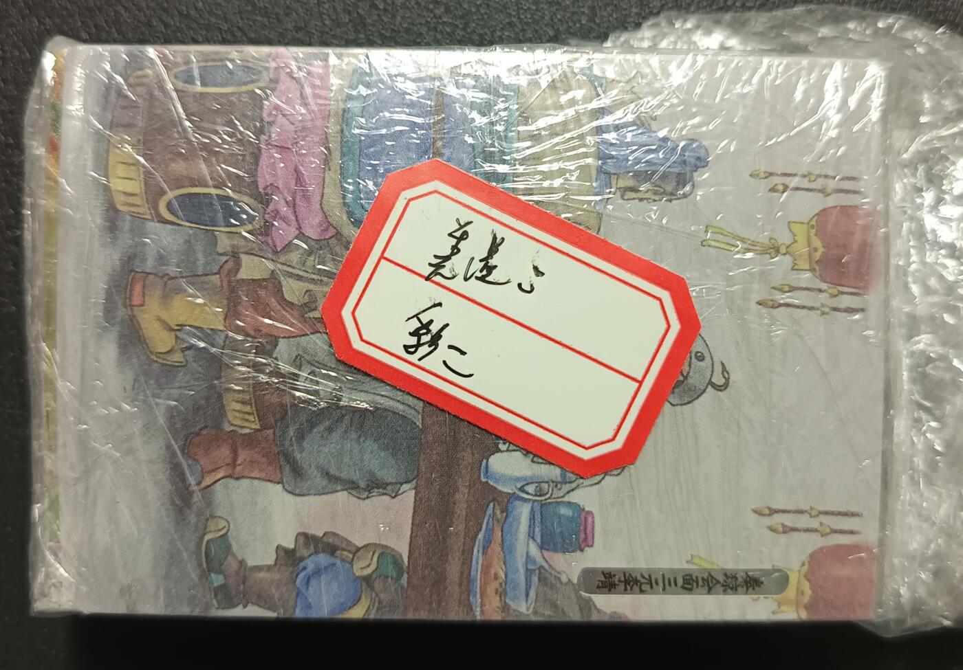 天玑星卡拍第112期《8.11周一截拍》持续收拍收评中 满赠卡需备注 04 五十六张