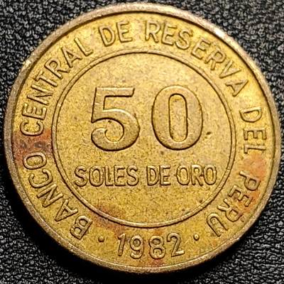 泉币菌-第84场-散币乐园场 - 1982年 秘鲁50索尔黄铜币 国徽版  羊驼 利马造币局 28mm 9g