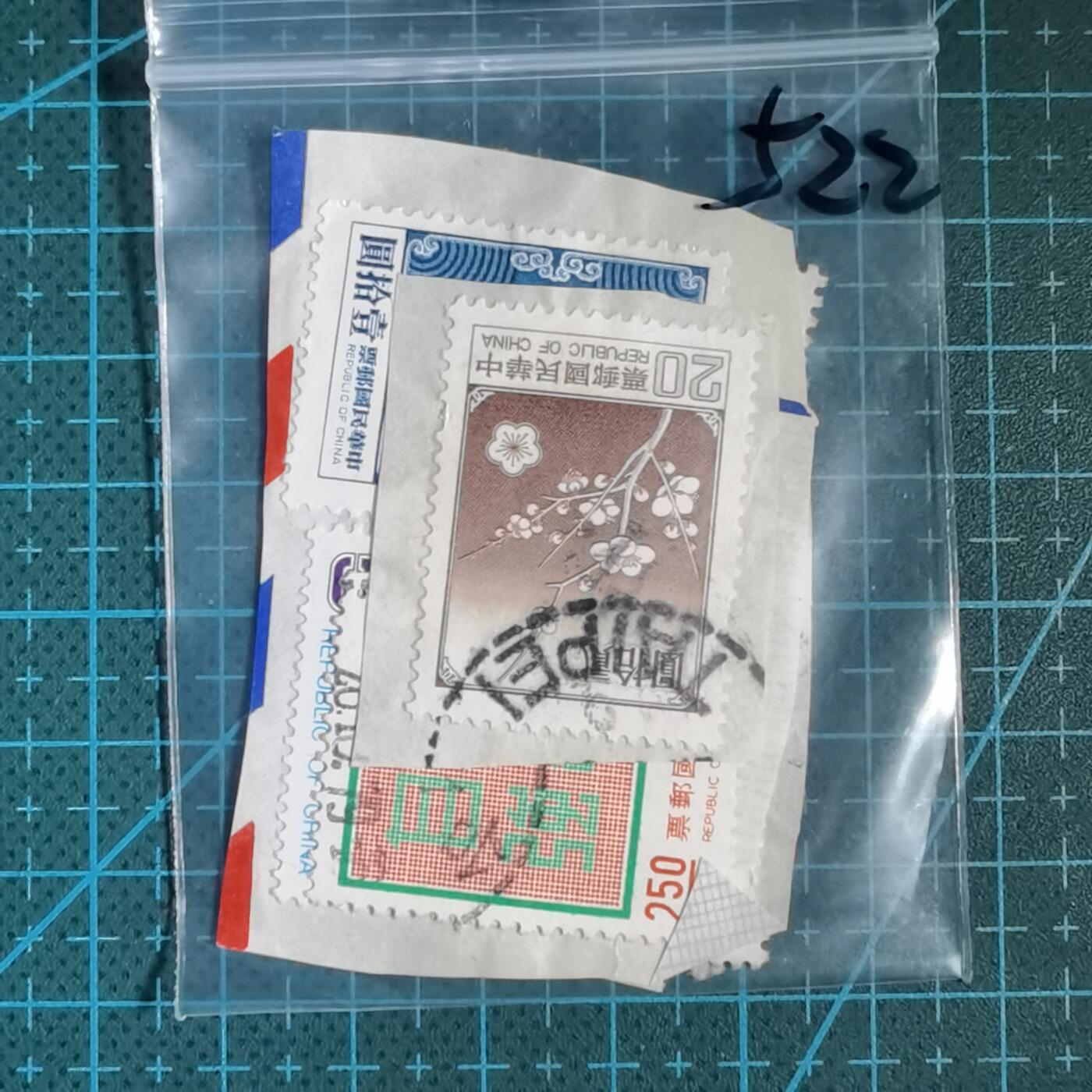 沼泽如烟--第807场 邮票一袋