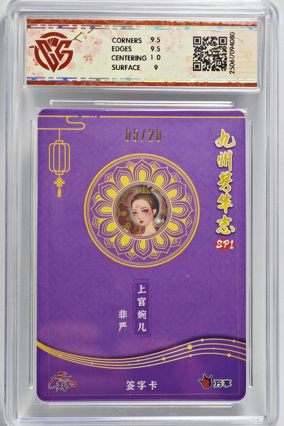 白泽拍卖卡牌手绘专场第22期中福卡展专场(离离暑云散，袅袅凉风起)