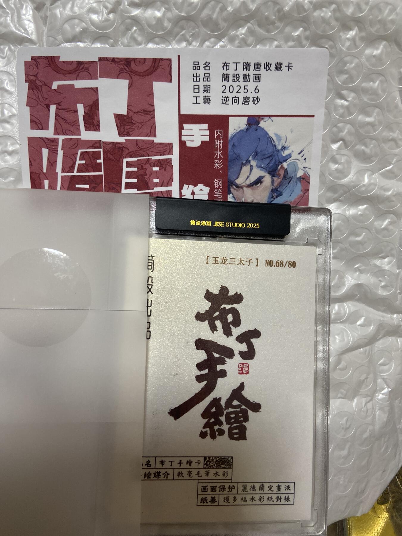 阳大大卡牌拍卖第66期（持续收拍品，周五晚上九点截拍，进群福利早知道）