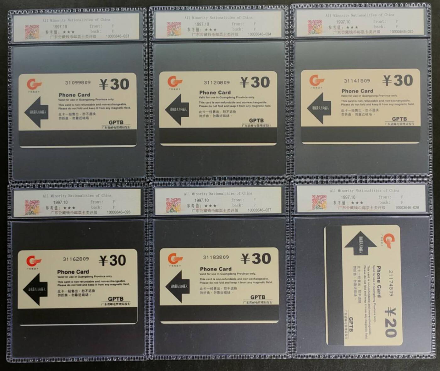 公藏第119期评级卡拍卖