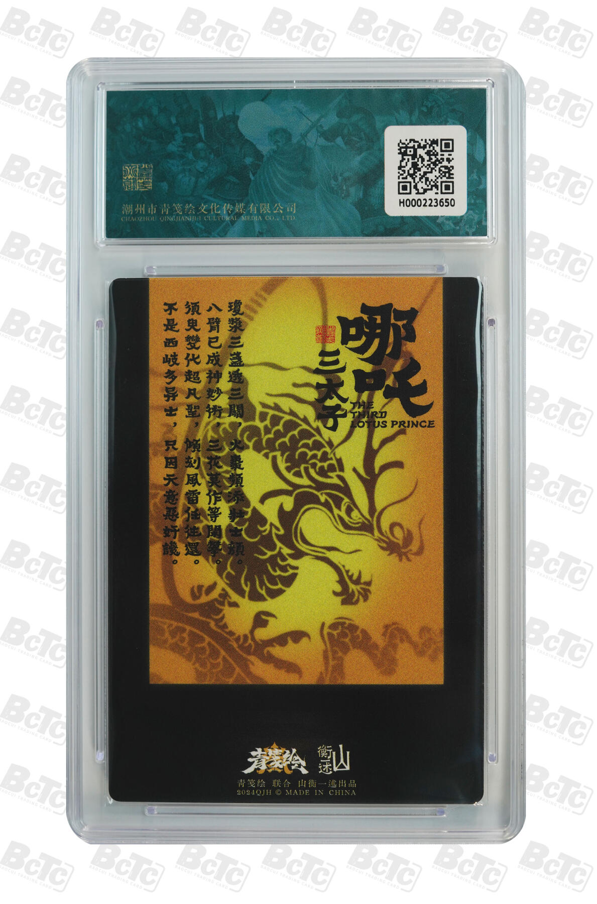 白泽拍卖卡牌手绘专场第22期中福卡展专场(离离暑云散，袅袅凉风起)
